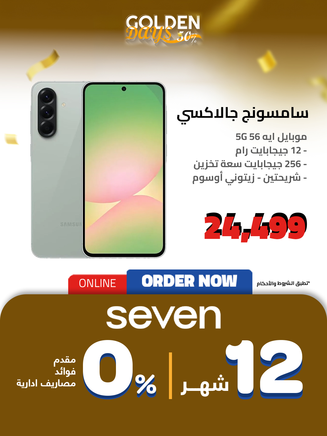 hyper-one offers from 17dec to 16dec 2025 عروض هايبر وان من 17 ديسمبر حتى 16 ديسمبر 2025 صفحة رقم 16